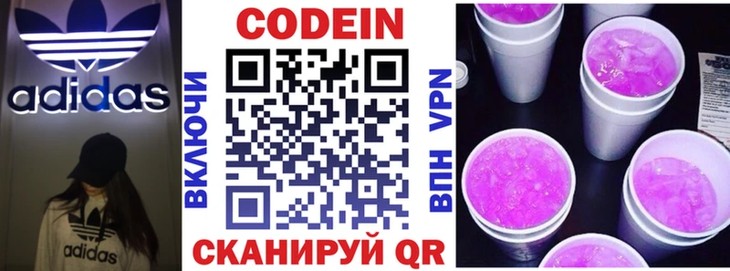 Кодеиновый сироп Lean напиток Lean (лин)  Вязьма 