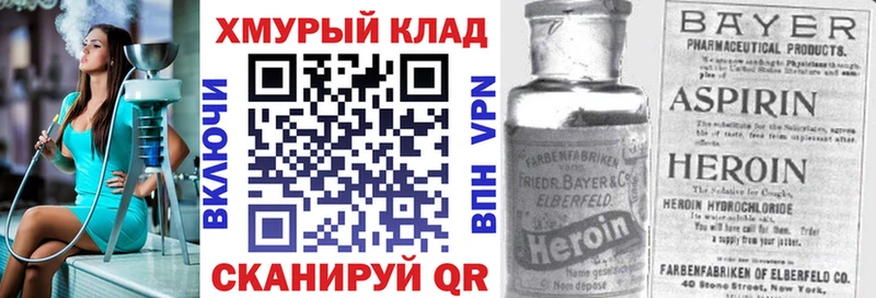 MEGA ссылки мориарти официальный сайт Героин VHQ Вязьма