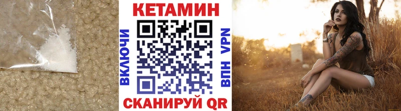 Кетамин VHQ  Вязьма 